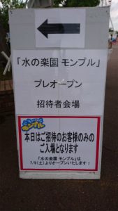 2016年07月03日_15時24分44秒