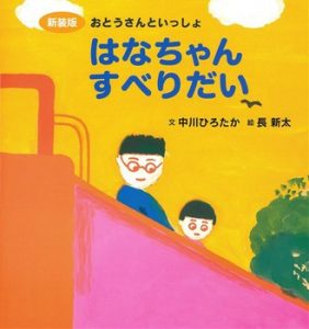 350_ehon_108444