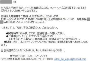 mail
