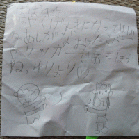 長女手紙